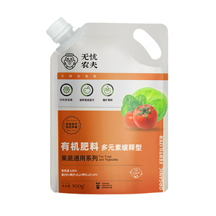 无忧农夫果蔬有机肥料蔬菜专用肥农家瓜果种菜专用肥料番茄西瓜肥
