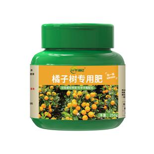 桔子树专用肥橘子树肥料金桔树柑橘复合缓释沃柑果树盆栽的营养液