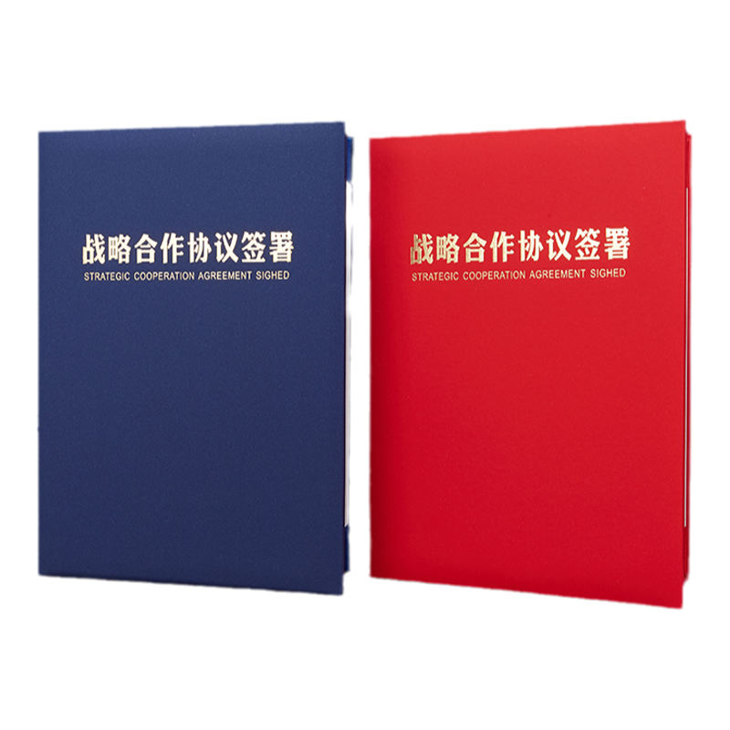 启恒A4珠光纸战略合作协议签署合作签约本红色签约仪式本红蓝色签约夹合同夹竖A4外壳封面定制作内页芯可打印