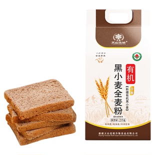 天山北坡新疆有机冬小麦石磨全麦面粉中高筋多用途面粉2公斤/袋
