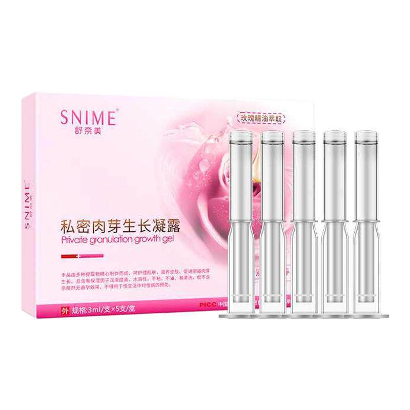 私密紧致广东肉芽生长凝露水润