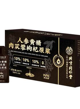 同仁堂玛咖淫羊藿滋补品