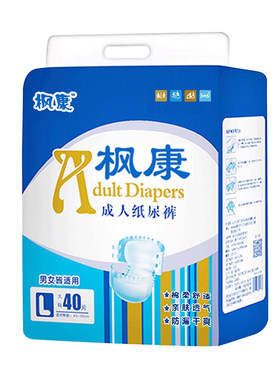枫康成人纸尿裤粘贴式尿不湿男女
