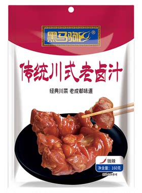 卤料汁正宗川式绝味五香辣卤