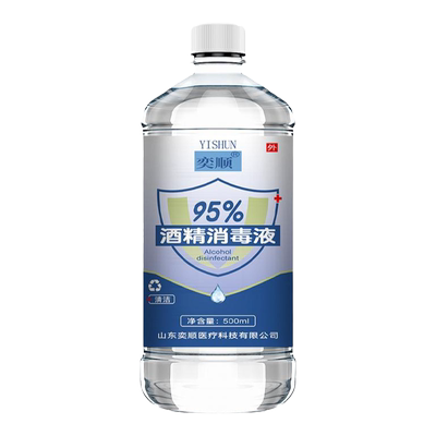 95度高浓度酒精火疗拔罐美甲清洁