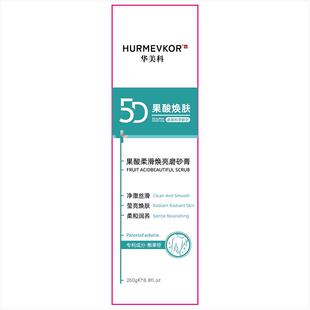 果酸磨砂膏去黑色素身体嫩白全身美白去鸡皮疙瘩去角质死皮关节黑