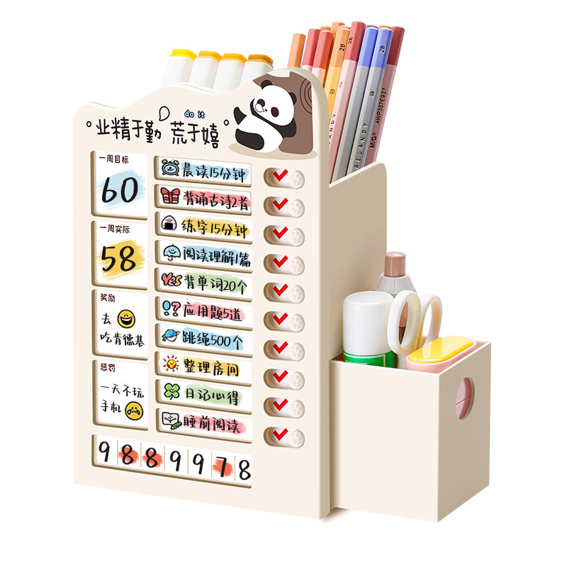 自律打卡器笔筒学习收纳盒