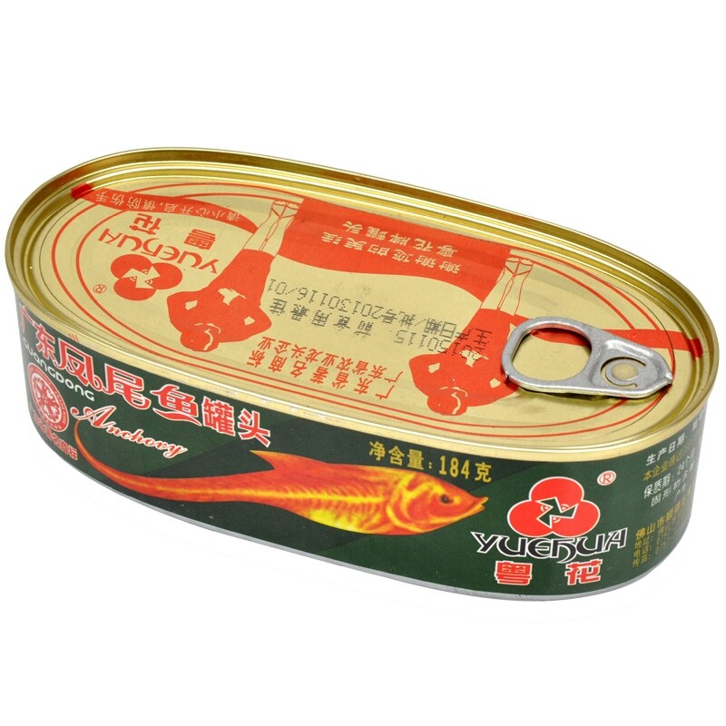 广东佛山粤花凤尾鱼鱼罐头184g*2户外方便即食海鲜鱼类罐头食品