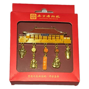 南京博物院南博营造之美系列平安喜乐流苏大殿冰箱贴礼物纪念饰品