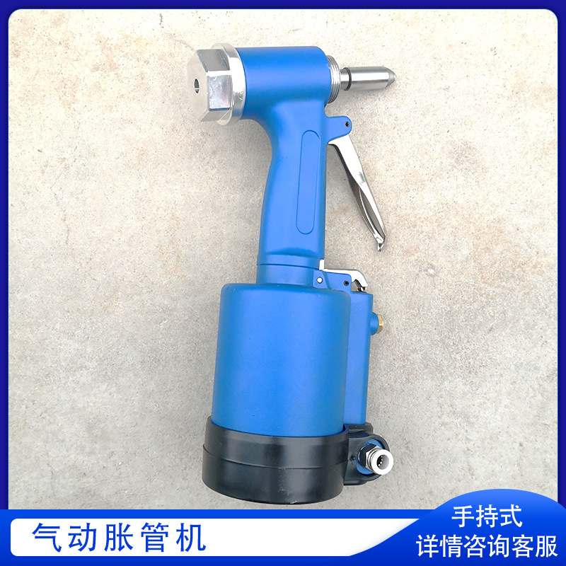 金属管安装修理扩口器 管端扩管器 手提式胀管机 气动管子扩口机