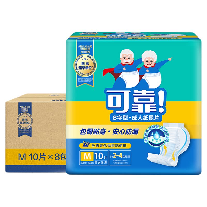 可靠成人护理垫老人用590x330mm