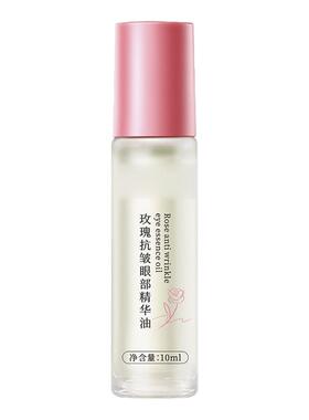 玫瑰滚珠眼部精华油保湿按摩