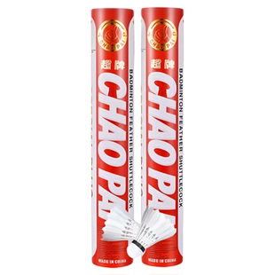 超牌CHAOPAI金红超  红超 紫超粉超黄超浅绿超橙超鹅毛比赛羽毛球