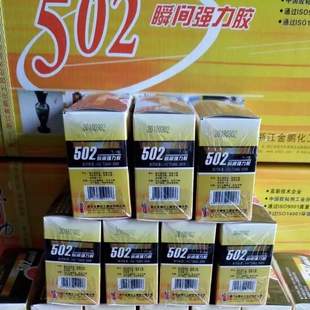 批发神功502胶水 金鹏化工强力T-1型高强度502胶水 一件10支