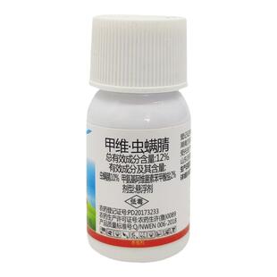 汤普乐康欢12%甲维虫螨腈虫螨晴蔬菜吊丝虫甜菜夜蛾农药杀虫剂30g
