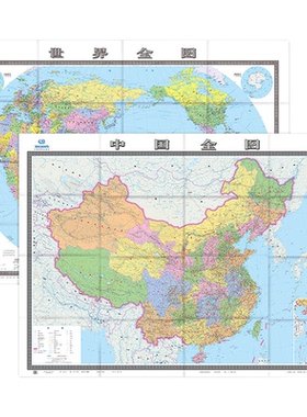 2026中国世界地图超大高清墙贴