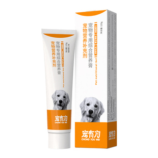 宠有为营养膏狗狗幼猫犬专用补钙益毛发猫咪维生素宠物营养补充剂