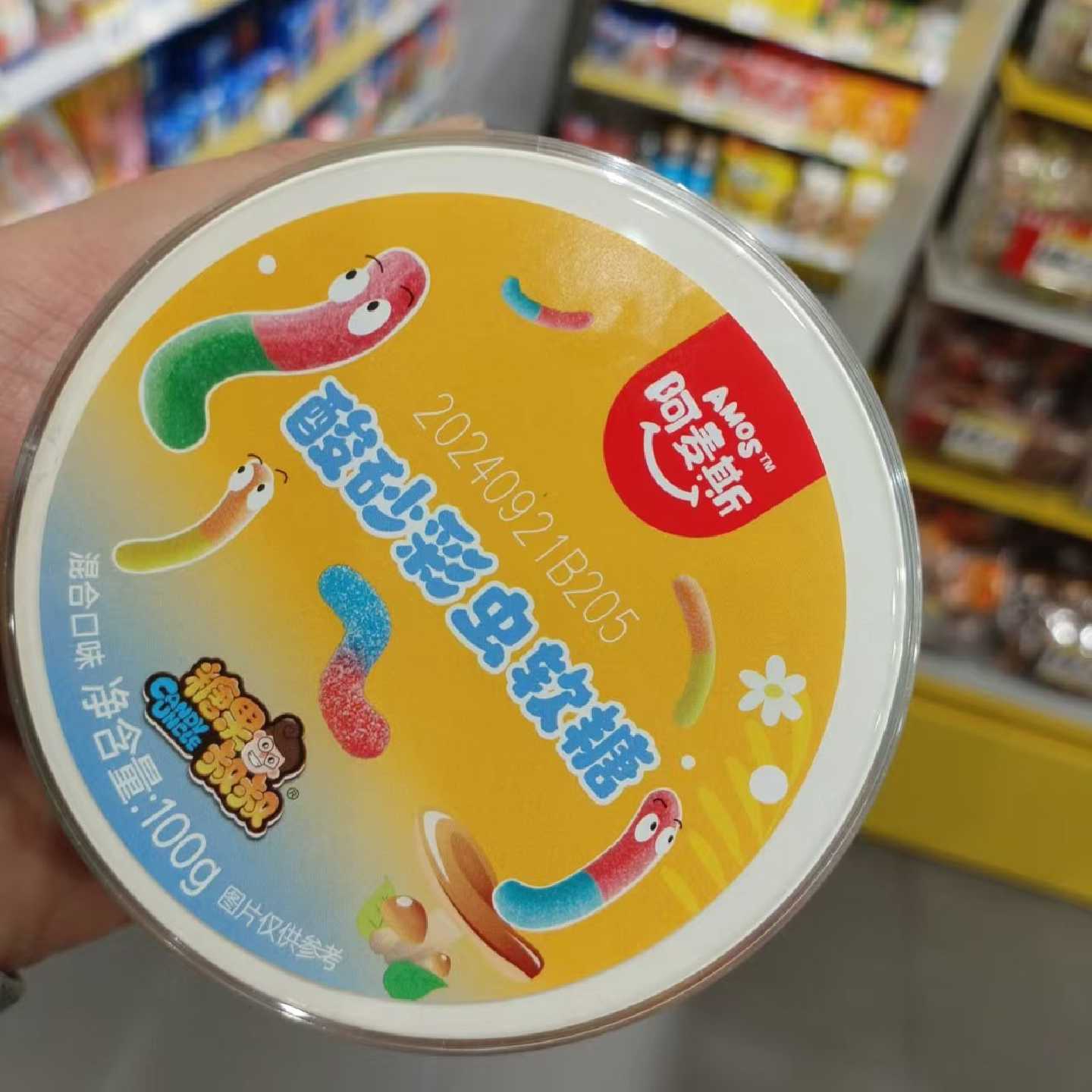 零食优选很忙阿麦斯酸砂彩虫圈圈西瓜味软糖网红休闲儿童小吃100g