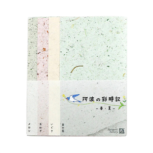 日本阿波和纸 彩时记A4春夏蔬菜植物4种 手工diy包装拼贴手帐素材