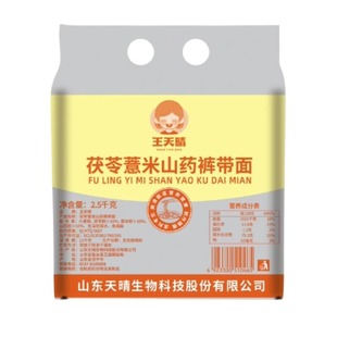 茯苓面条薏米山药裤带面铁棍大特宽挂面油泼面正宗陕西宽面刀削面