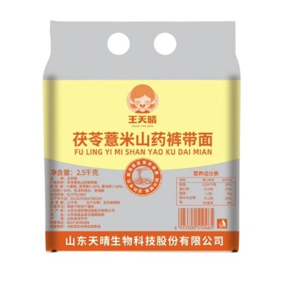 茯苓面条山药裤带面大挂面油泼面陕西宽面刀削面龙须面袋装养胃
