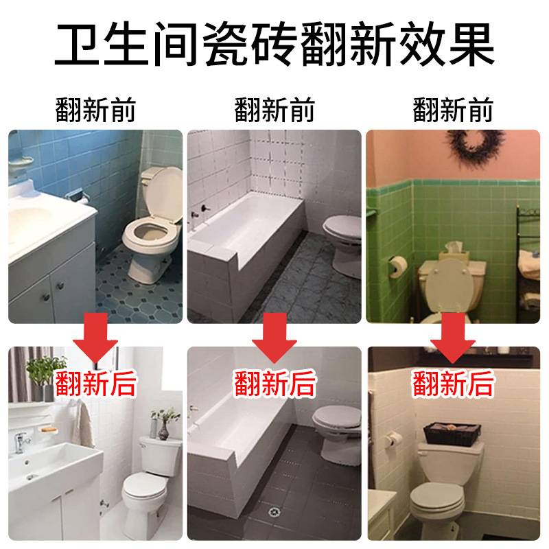 外贸水性瓷砖漆防水防滑耐磨卫生间色漆翻新改改色漆瓷砖地砖浴缸