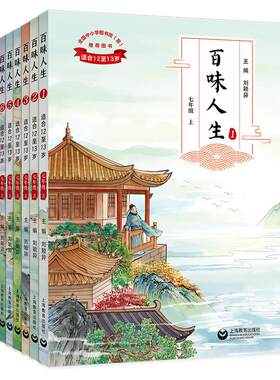 26语文主题阅读丛书守卫精神家园