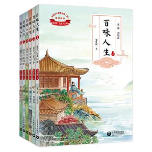 7上6下册守卫精神家园百味人生成长风向标教材新时代中小学生语文素养文库自主阅读手册丛书专题导读单素材成长的摇篮复习预习