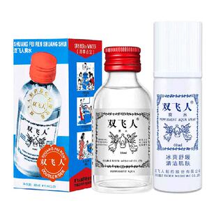 双飞人爽水薄荷水清凉止痒舒爽喷雾提神醒脑旅行居家常备花露水