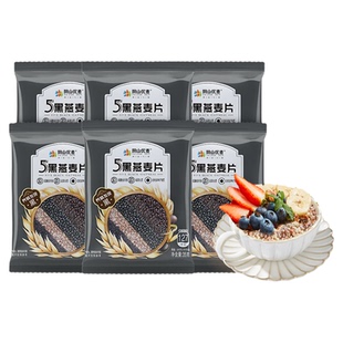 【会员专属9.9元】五黑谷物麦片35克*6包——随单拍下包邮