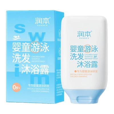 去氯沐浴露洗发二合一游泳专用