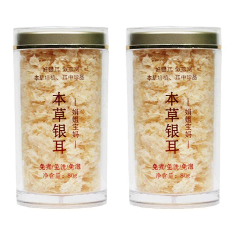 免煮冲泡即食本草银耳娟姐宝妈