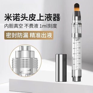 mini马毛上药器头皮发缝头部涂抹刷米诺头发精油迷你导液按摩刷子