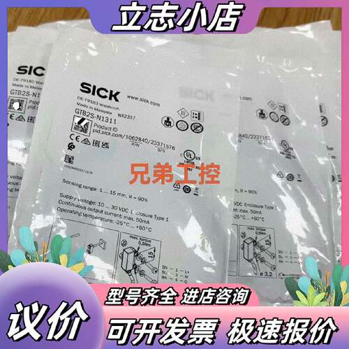 Sick西克GTB2SN1311漫反射光电传感器订货号