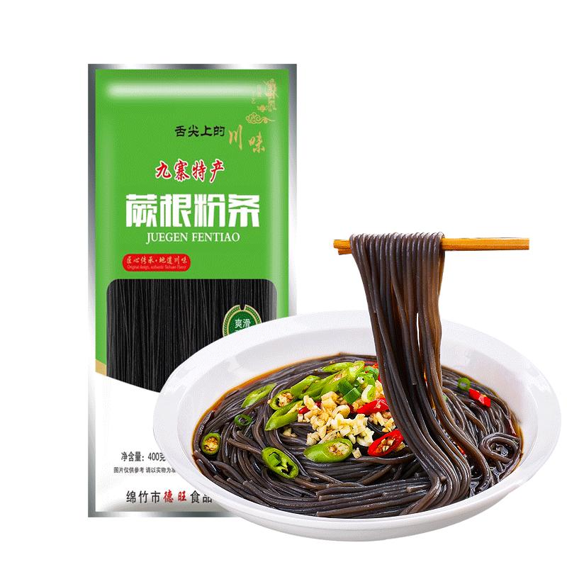 0脂肪正宗蕨根粉干粉凉拌纯厥根粉撅特产粉丝低土豆粉条葛根代餐