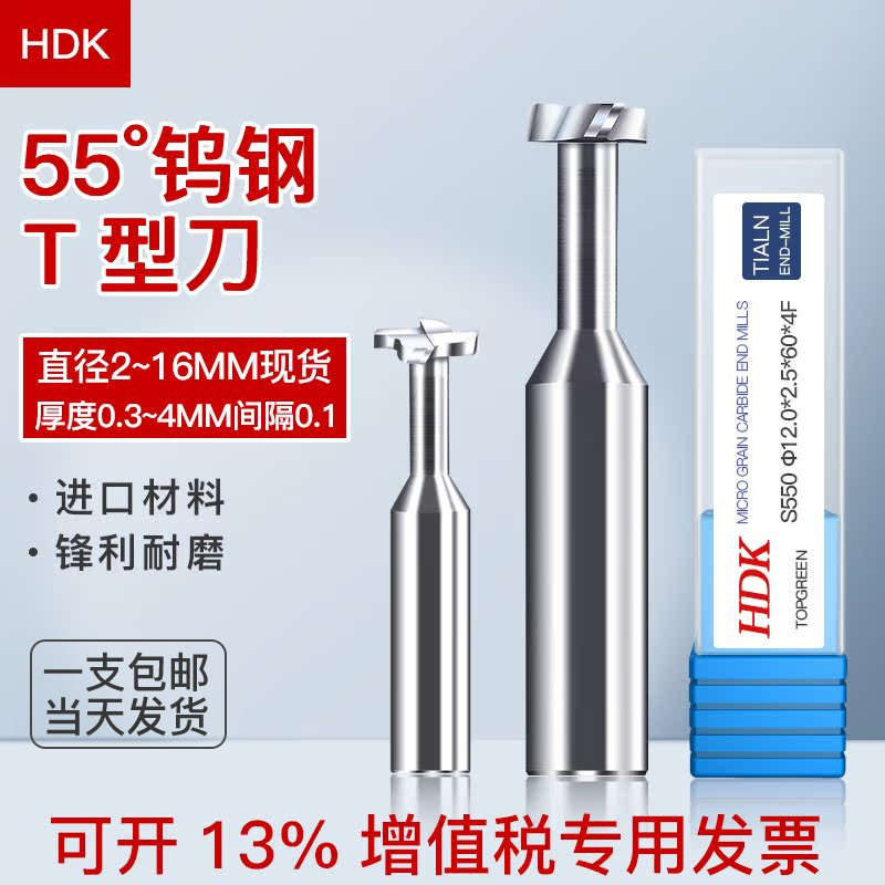 整体钨钢T型铣刀4刃刀硬型硬质合金T刀型铝非标T槽加角刀用RT涂层