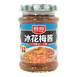 厨邦冰花梅酱冰梅酱230g*2 烧鸭烧鹅烧烤酱蘸酱东北大饼手抓饼酱