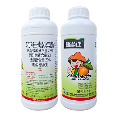螺螨脂红蜘蛛果树包邮阿维菌素