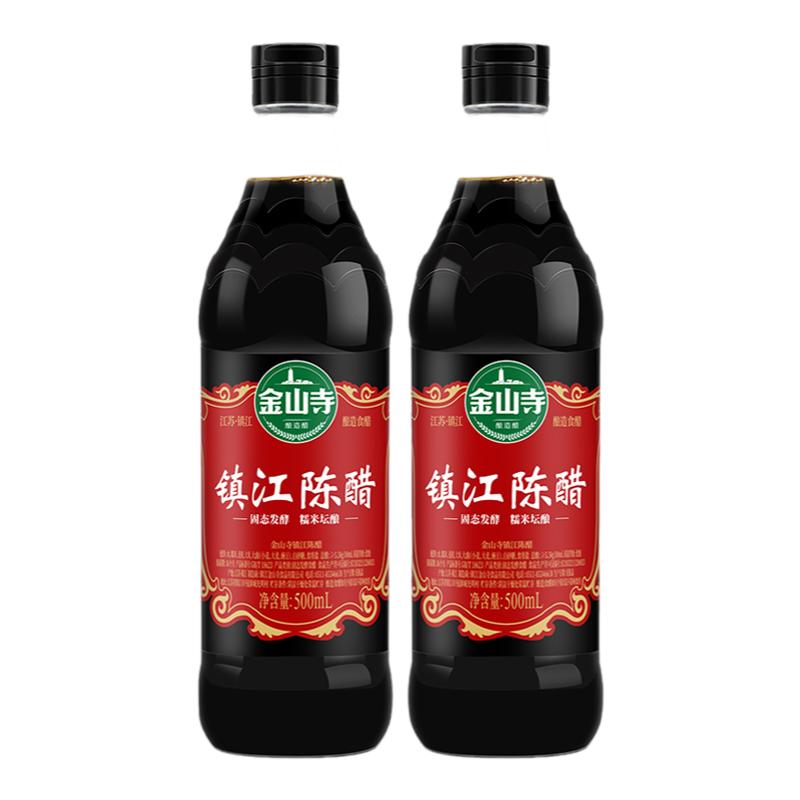 金山寺镇江香醋正品家用酿造食醋拌面蘸饺子正宗香醋500ml*2瓶