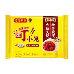 湾仔码头蜜汁叉烧发面小笼包广式早餐包点冷冻面点速食速冻