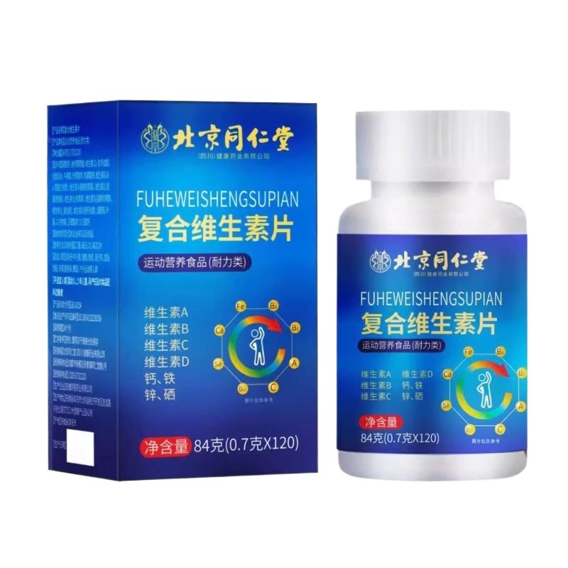 北京同仁堂复合维生素b族多种维生素c12片专用官方旗舰店矿物质