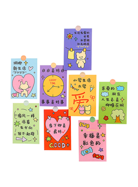 卡通可爱文字卡片墙贴祝福语贴画