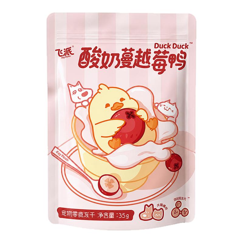 飞派酸奶水果原切冻干莓果系列成猫幼猫呵护肠胃猫狗通用营养零食