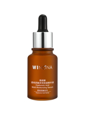 透明质酸多效保湿精华液30ml