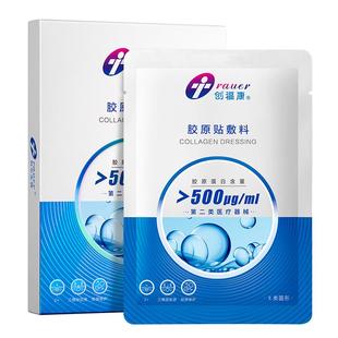 创福康医用修复敷料凝胶10g 不参与店铺任何活动by