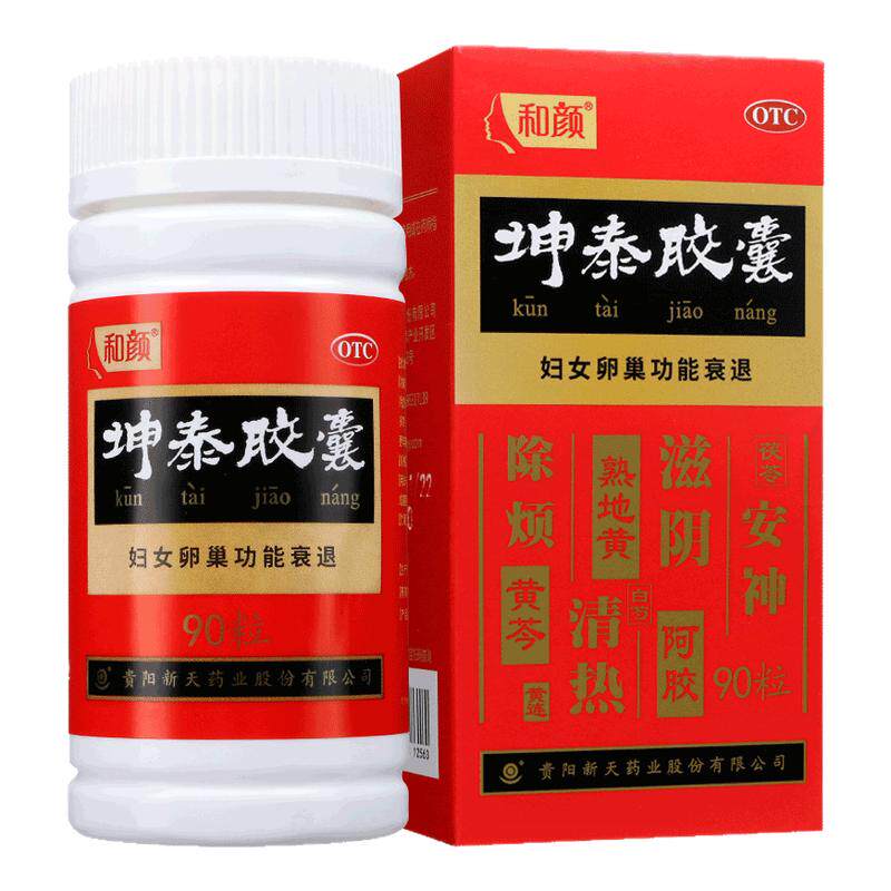 [和颜]坤泰胶囊0.5g*90粒*1瓶/盒
