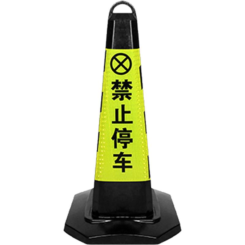橡胶路锥反光锥桶三角锥路障墩子雪糕桶禁止停车位地桩交通锥形筒