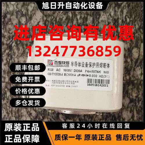 议价西安西整 快速熔断器 RS8 AC3000V/500A P1M105NK H70