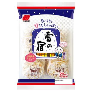 2包包邮日本现货三幸制果雪之宿雪饼米果牛奶味栗子味黑糖味袋装