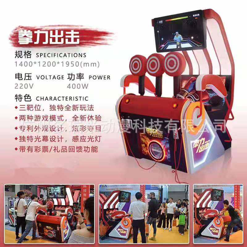 商用BOXER龙拳可乐机争霸大力士铁拳王测力机打拳运动礼品游戏机